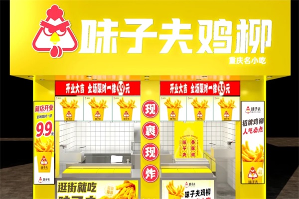 味子夫鸡柳加盟费用多少钱？2025味子夫鸡柳加盟官网热线电话