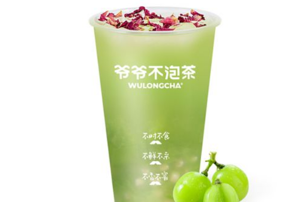 爷爷不泡茶加盟费官网:爷爷不泡茶加盟费及流程!(图2) 爷爷不泡茶加盟费官网:爷爷不泡茶加盟费及流程!(图2)