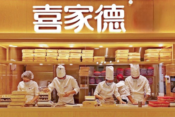 喜家德水饺加盟电话,喜家德水饺加盟费多少钱(图2) 喜家德水饺加盟电话,喜家德水饺加盟费多少钱(图2)