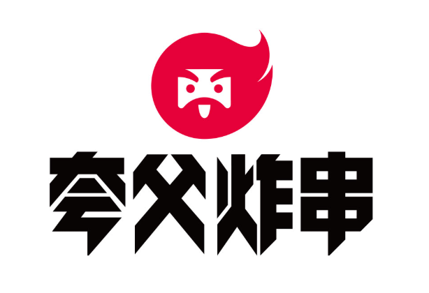 夸父炸串加盟费以及加盟条件2025,投资一个夸父炸串大概要多少钱(图1) 夸父炸串加盟费以及加盟条件2025,投资一个夸父炸串大概要多少钱(图1)
