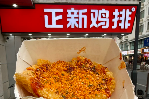 正新鸡排怎么申请加盟?正新鸡排加盟费明细表