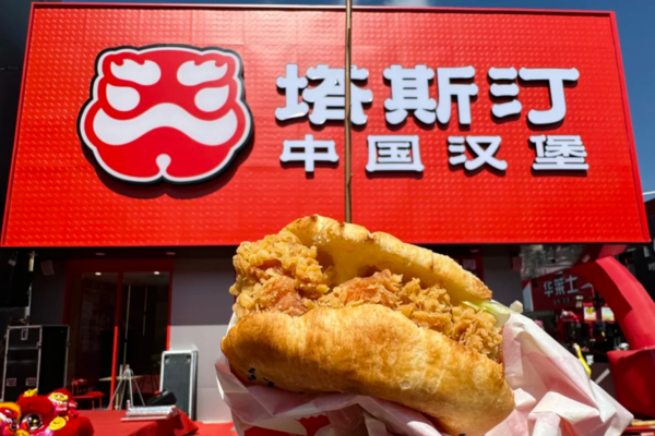 塔斯汀中国汉堡怎么申请加盟?塔斯汀中国汉堡加盟费明细(图2) 塔斯汀中国汉堡怎么申请加盟?塔斯汀中国汉堡加盟费明细(图2)