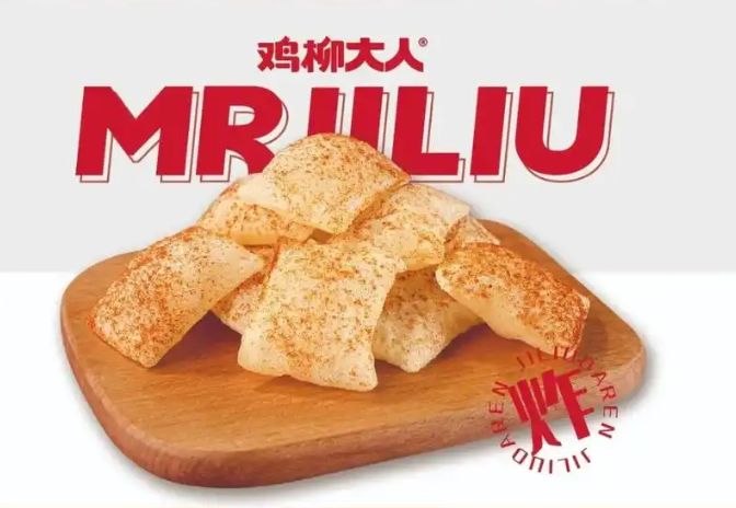 2025(官方)鸡柳大人加盟费多少？鸡柳大人加盟总部电话号码(图2)