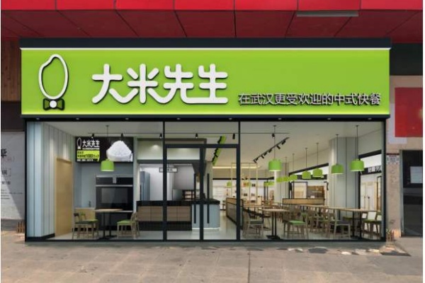 大米先生加盟费及加盟条件,大米先生加盟官网电话(图2)