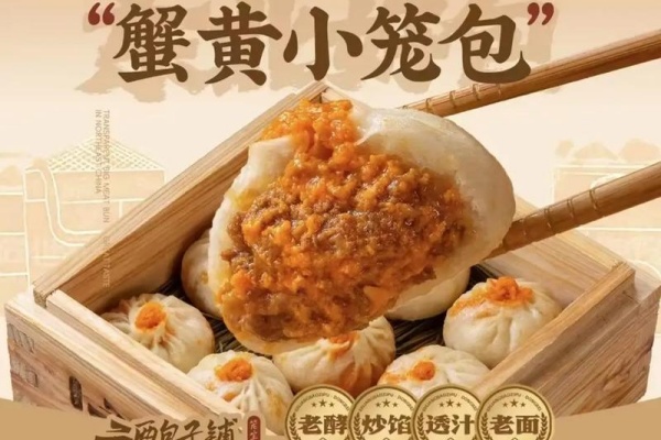 二两包子加盟费多少钱,二两包子加盟费明细表(图3)
