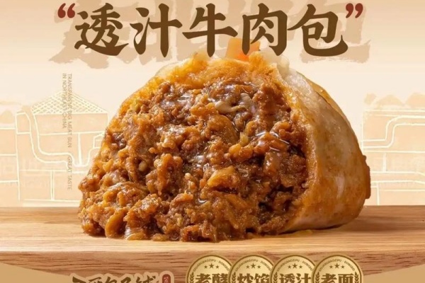 二两包子加盟费多少钱,二两包子加盟费明细表(图4)
