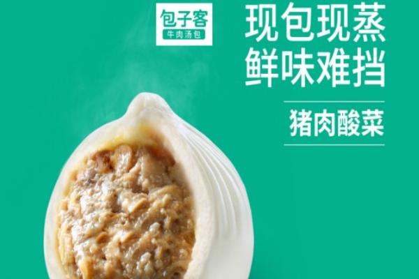 包子客加盟条件及费用！包子客加盟官网加盟费多少？(图2)