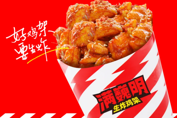 满巍明生炸鸡架加盟费及加盟条件：附：400咨询电话