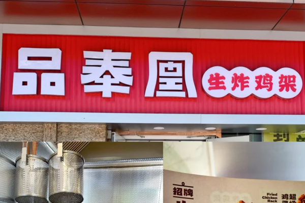 品凤凰生炸鸡架怎么申请加盟：品凤凰生炸鸡架加盟流程及费用