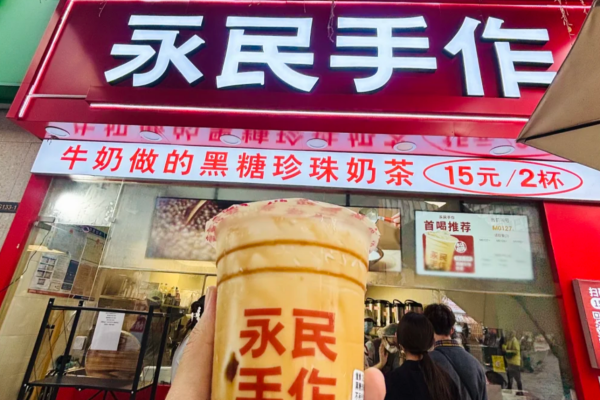永民手作奶茶开放全国加盟吗?加盟费多少?(图1)