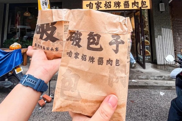喜铺破包子加盟费明细表,喜铺破包子加盟官网(图3)