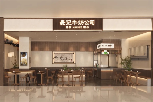 麦记牛奶公司加盟费多少钱？2025麦记牛奶加盟官方网站电话热线
