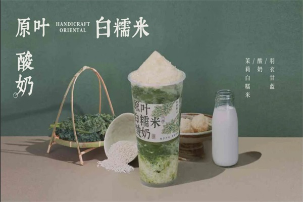 李若桃酸奶铺加盟条件及费用详解：李若桃手作酸奶铺加盟总部热线电话