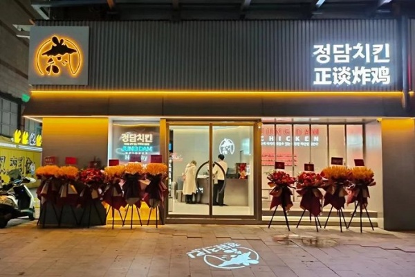 正谈炸鸡加盟费多少钱,正谈炸鸡加盟官网400电话(图2) 正谈炸鸡加盟费多少钱,正谈炸鸡加盟官网400电话(图2)