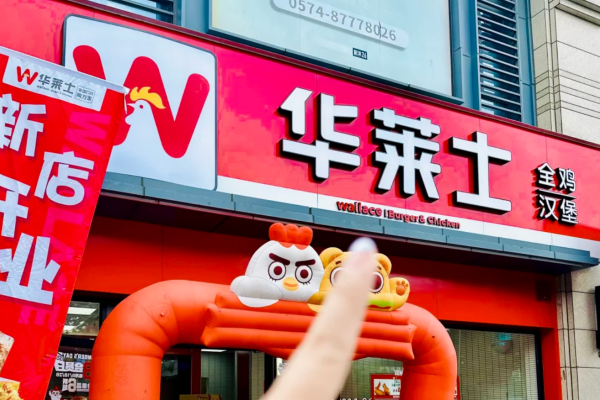 华莱士汉堡炸鸡加盟需要满足什么条件，华莱士加盟费明细