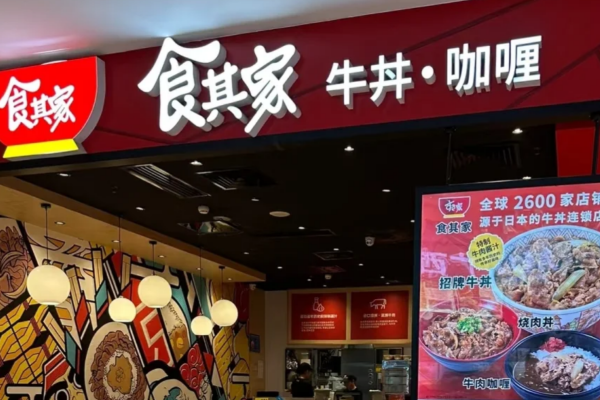 食其家可以申请加盟吗?食其家加盟费明细表及流程