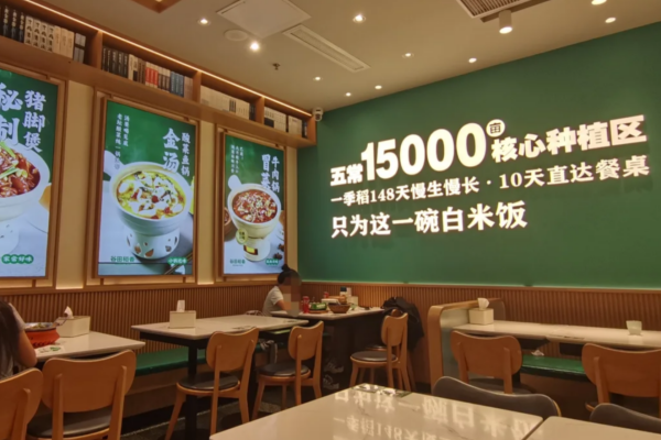 谷田稻香瓦锅饭加盟需要准备多少费用?谷田稻香加盟条件 谷田稻香瓦锅饭加盟需要准备多少费用?谷田稻香加盟条件