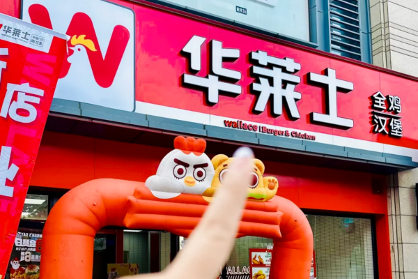 华莱士开放加盟了吗?华莱士加盟流程及费用?(图1) 华莱士开放加盟了吗?华莱士加盟流程及费用?(图1)