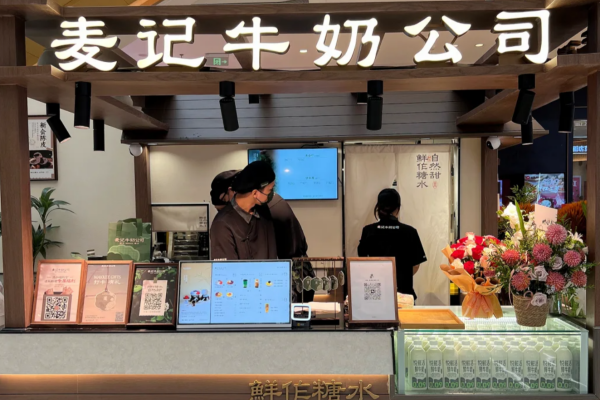 麦记牛奶公司加盟咨询热线电话:麦记牛奶公司加盟详情 麦记牛奶公司加盟咨询热线电话:麦记牛奶公司加盟详情