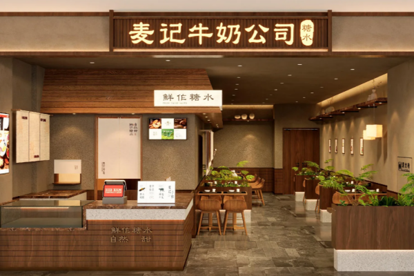 麦记牛奶公司加盟咨询热线电话:麦记牛奶公司加盟详情 麦记牛奶公司加盟咨询热线电话:麦记牛奶公司加盟详情