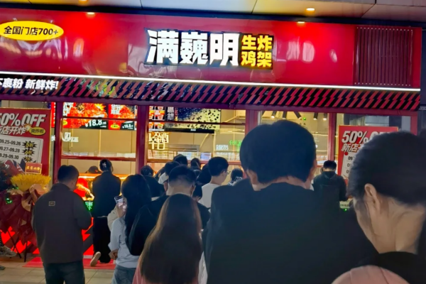 满巍明生炸鸡架加盟费多少?满巍明生炸鸡架加盟详情