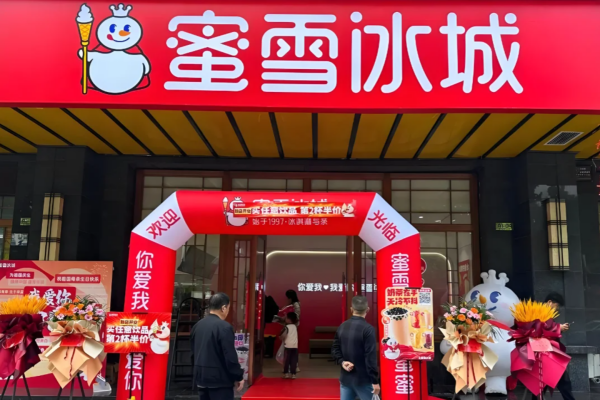 蜜雪冰城加盟乡镇加盟费用明细:蜜雪冰城加盟 蜜雪冰城加盟乡镇加盟费用明细:蜜雪冰城加盟