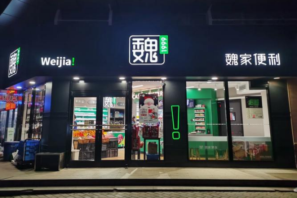 魏家凉皮加盟费多少加盟条件,魏家凉皮加盟电话(图2) 魏家凉皮加盟费多少加盟条件,魏家凉皮加盟电话(图2)