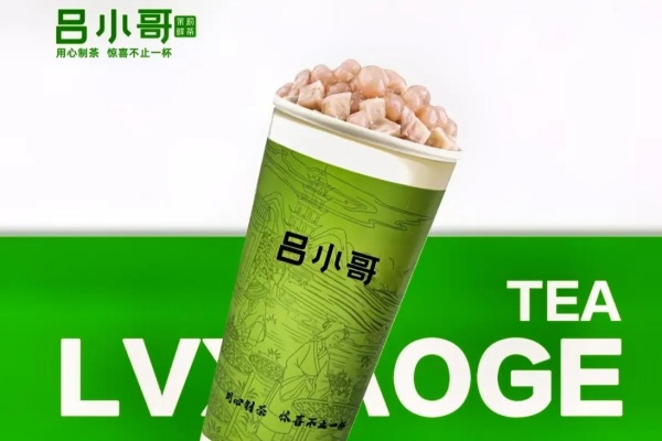 2025吕小哥加盟费用明细表 ,吕小哥加盟电话(图3)