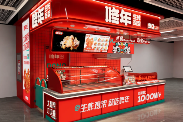 咚年生炸鸡架加盟大概需要多少钱?2025(最新)咚年生炸鸡架各项费用大汇总(图1) 咚年生炸鸡架加盟大概需要多少钱?2025(最新)咚年生炸鸡架各项费用大汇总(图1)