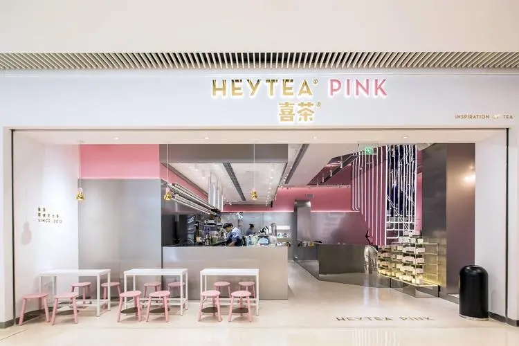 喜茶加盟 喜茶加盟