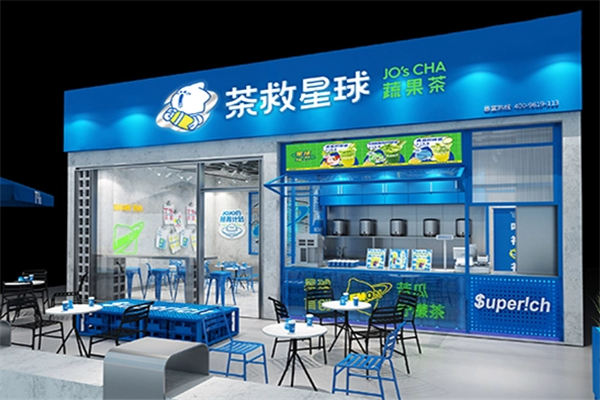 茶救星球合作加盟开店大概需要多少钱？茶救星球加盟费及加盟条件2025(图2)