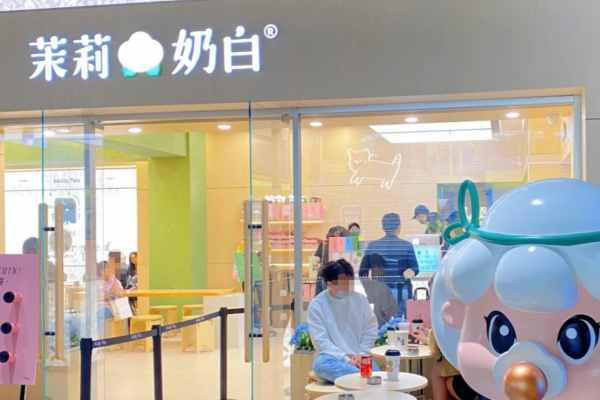 茉莉奶白加盟费多少?茉莉奶白加盟条件及流程 茉莉奶白加盟费多少?茉莉奶白加盟条件及流程