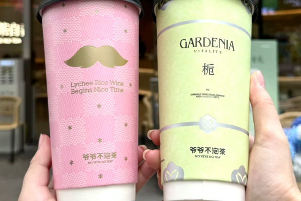 爷爷不泡茶加盟需要满足什么条件?2025值得加盟吗?(图1) 爷爷不泡茶加盟需要满足什么条件?2025值得加盟吗?(图1)