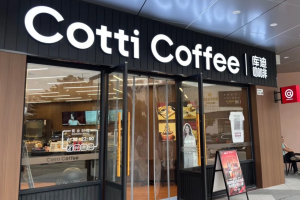 库迪咖啡怎么申请加盟?库迪咖啡加盟费明细表 库迪咖啡怎么申请加盟?库迪咖啡加盟费明细表