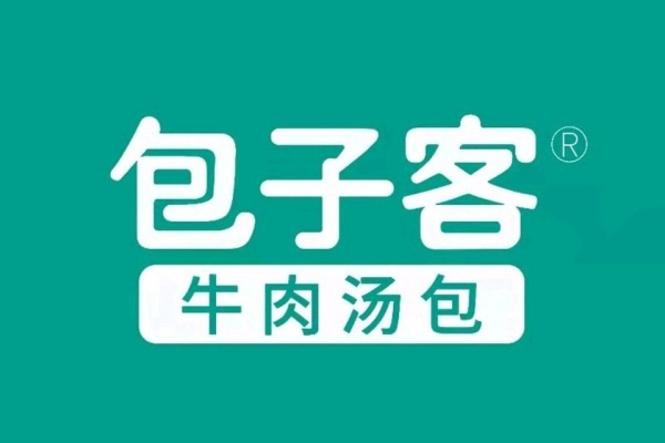 包子客加盟电话,包子客加盟条件及费用(图1) 包子客加盟电话,包子客加盟条件及费用(图1)
