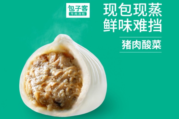 包子客加盟电话,包子客加盟条件及费用(图4) 包子客加盟电话,包子客加盟条件及费用(图4)