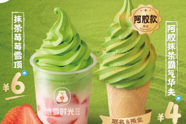 冰雪时光加盟费多少钱?冰雪时光奶茶店加盟条件?(图1)