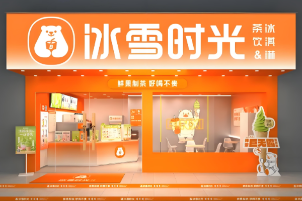 冰雪时光加盟费多少钱?冰雪时光奶茶店加盟条件?(图2)