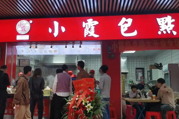 小霞包点加盟费多少钱?小霞包点加盟条件!(图2) 小霞包点加盟费多少钱?小霞包点加盟条件!(图2)