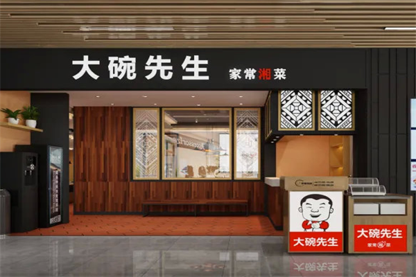 大碗先生加盟费大概要多少2025:大碗先生全部标准资费一览表!(图2) 大碗先生加盟费大概要多少2025:大碗先生全部标准资费一览表!(图2)