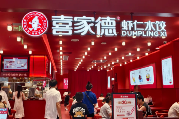 喜家德水饺是哪里的品牌：喜家德水饺加盟费明细表