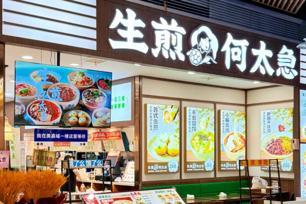 相煎何太急怎么申请加盟?相煎何太急加盟费明细