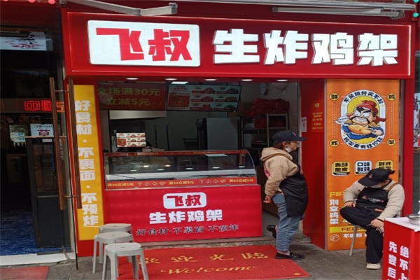 飞叔生炸鸡架加盟电话,飞叔生炸鸡架加盟费多少钱(图3)