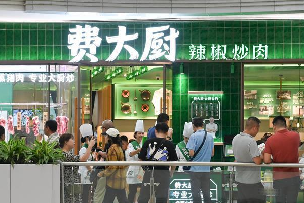 2025年费大厨加盟费多少钱?费大厨最新加盟政策及开店要求(图2) 2025年费大厨加盟费多少钱?费大厨最新加盟政策及开店要求(图2)