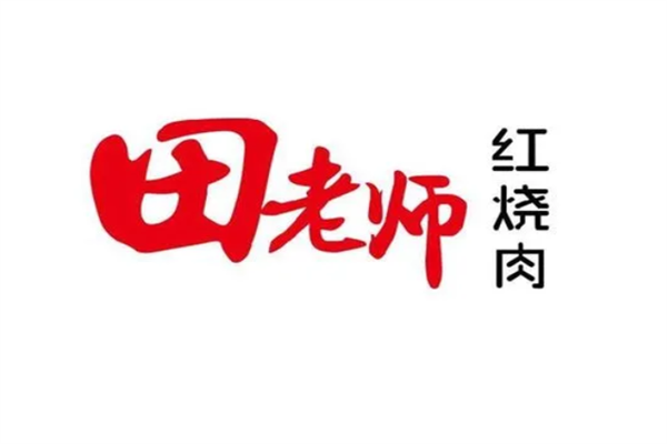 田老师红烧肉加盟费多少钱?开田老师红烧肉加盟店费用及加盟条件(2025)最新公布(图1) 田老师红烧肉加盟费多少钱?开田老师红烧肉加盟店费用及加盟条件(2025)最新公布(图1)