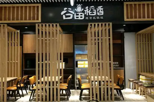 谷田稻香加盟大约需要多少钱?总投资费用明细表(图1)