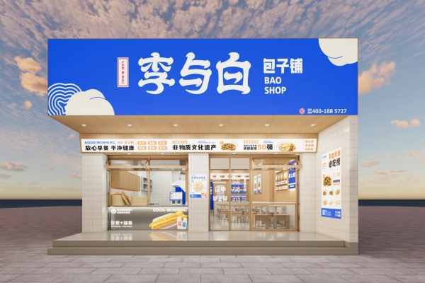 李与白包子铺加盟费多少钱,李与白包子铺加盟官网(图2)