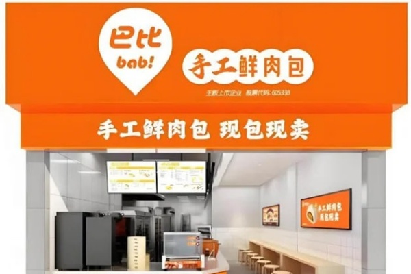 巴比馒头加盟官网,巴比馒头加盟费多少钱(图2) 巴比馒头加盟官网,巴比馒头加盟费多少钱(图2)