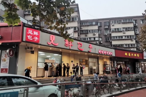 见鲜包子加盟电话,见鲜包子加盟费多少钱(图2)