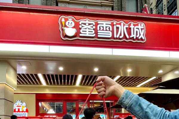 蜜雪冰城现在加盟还有市场吗?蜜雪冰城加盟费明细表 蜜雪冰城现在加盟还有市场吗?蜜雪冰城加盟费明细表